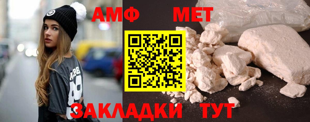 Амфетамин VHQ Мирный