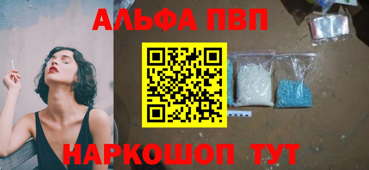 А ПВП Соль  А ПВП  Мирный  Alfa_PVP мука  Alpha-PVP крисы CK  Вход с VPN 