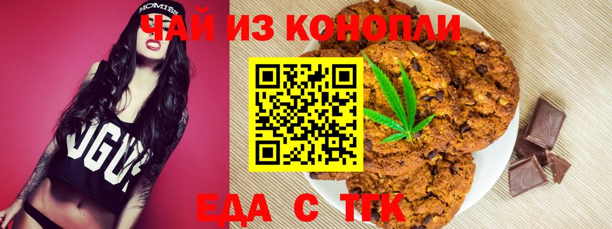 Cannafood конопля  Вход с VPN  Мирный 