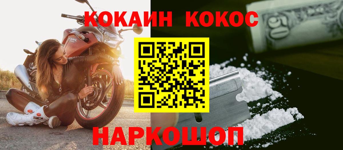 Мирный  КОКАИН  Вход с VPN  КОКАИН 97%  КОКАИН Колумбийский 