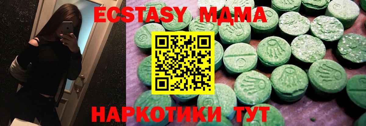 Ecstasy  Вход с VPN  Экстази 250 мг  Мирный  Ecstasy DUBAI 