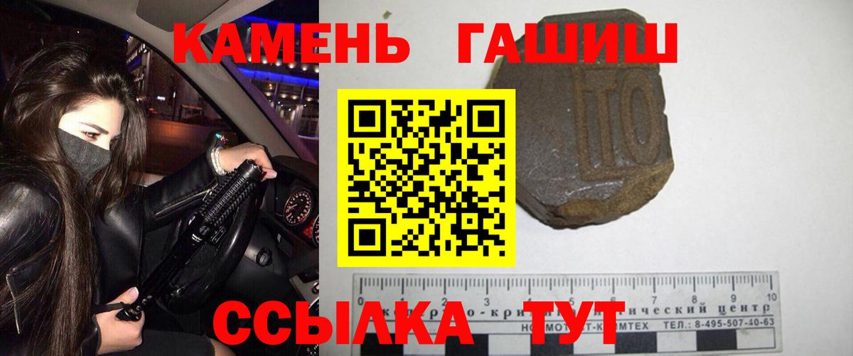 Мирный  ГАШ VHQ  Вход с VPN  Гашиш AMNESIA HAZE 