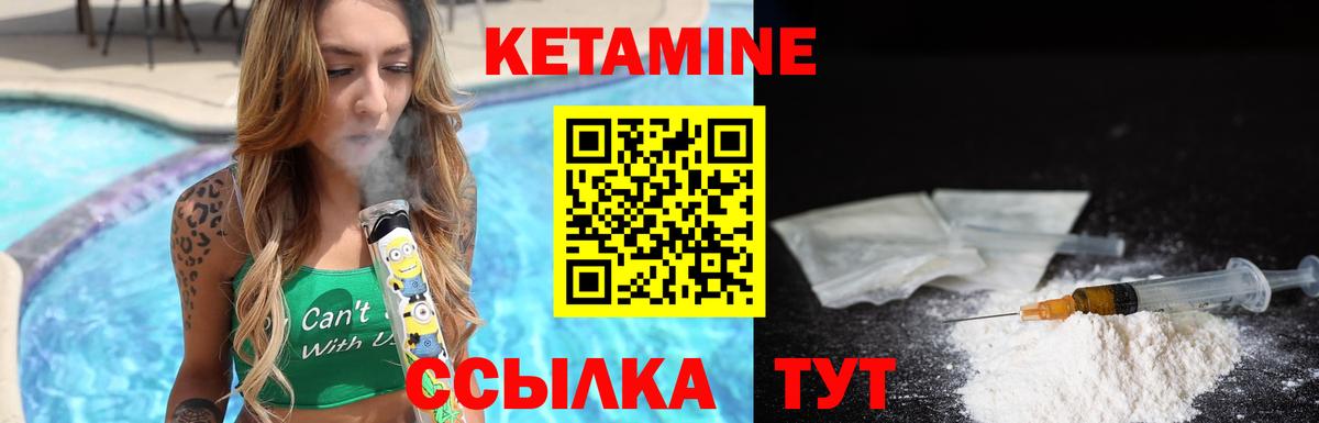 Кетамин VHQ Мирный