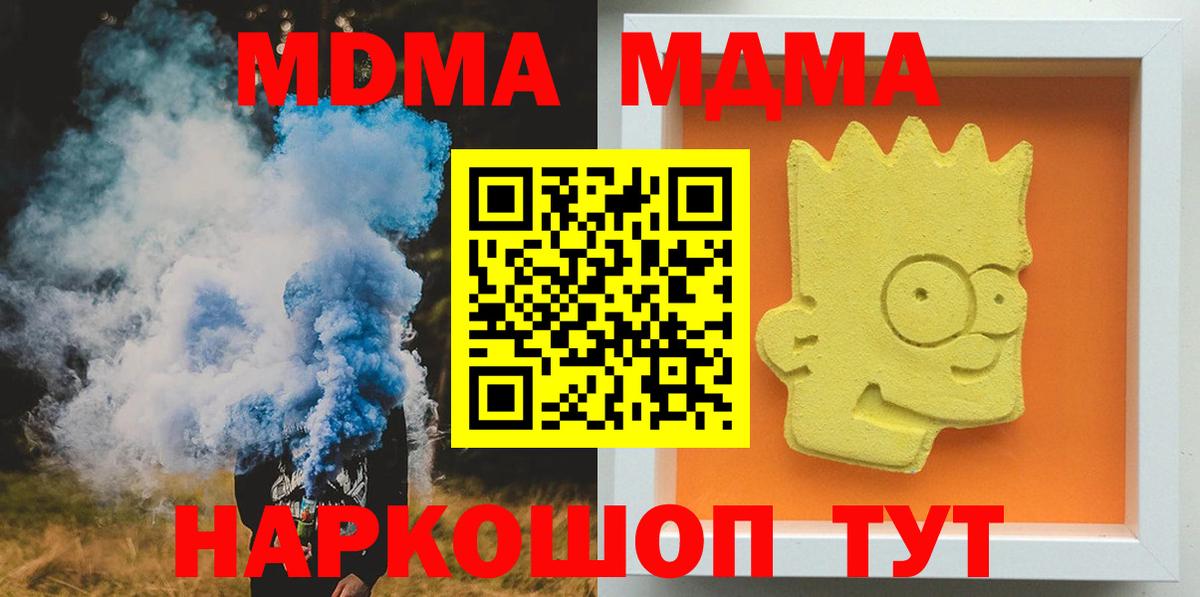 МДМА VHQ Мирный