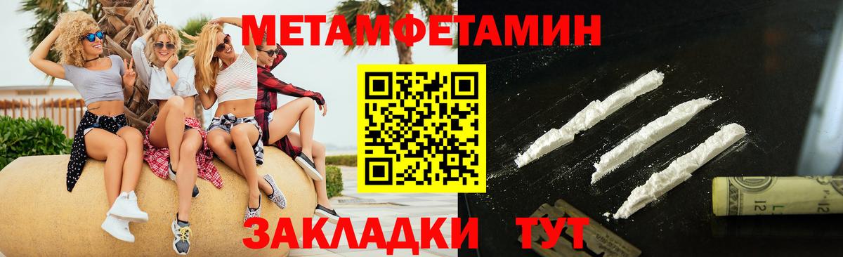 МЕТАМФЕТАМИН мет Мирный
