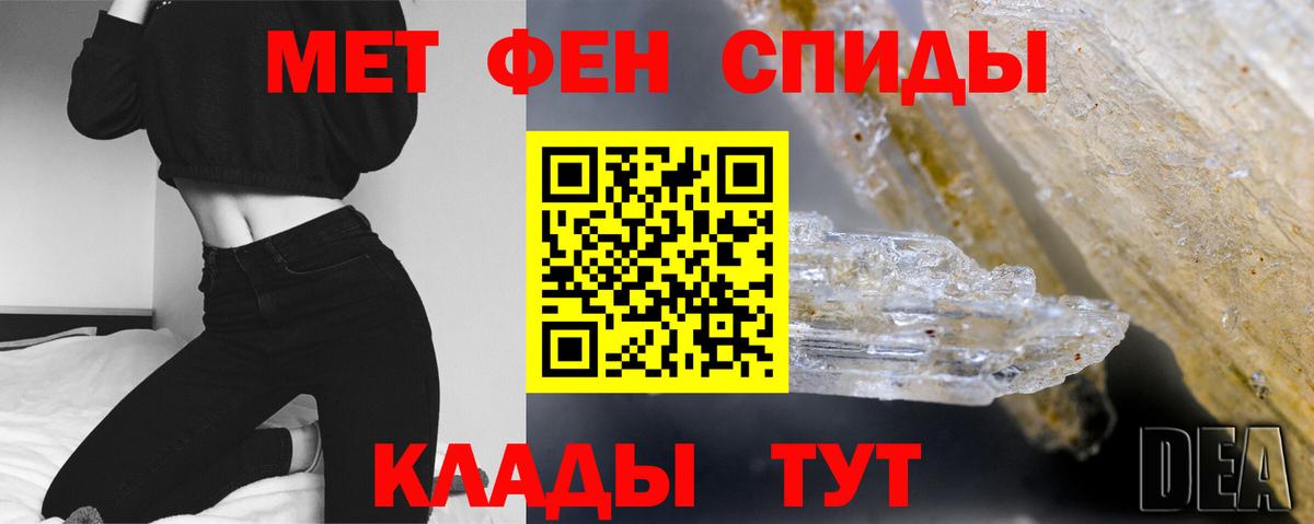 Мирный  Метамфетамин мет  Вход с VPN 