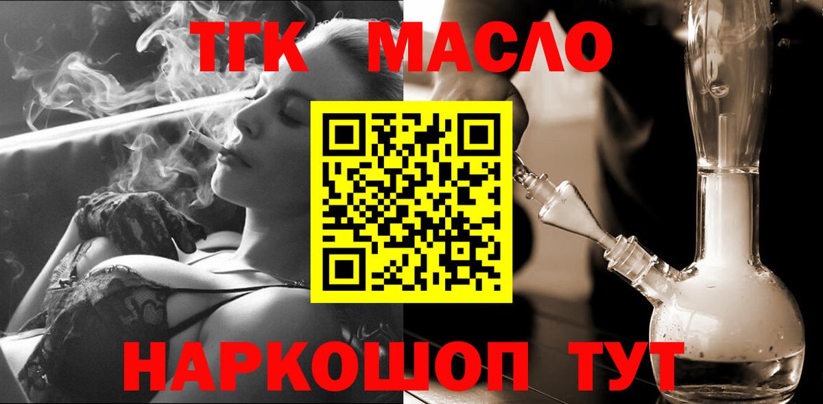 ТГК концентрат Мирный