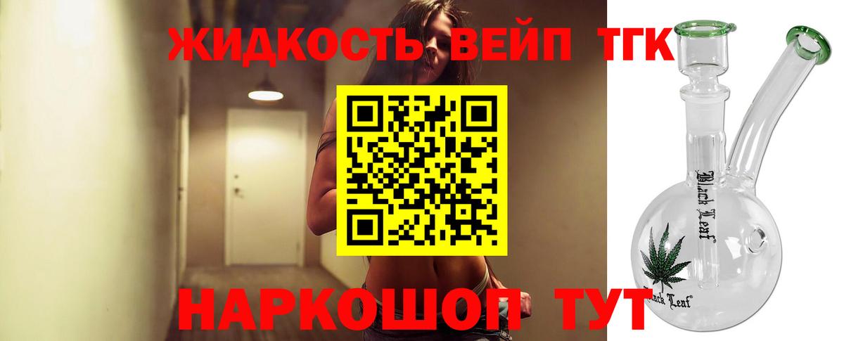 Дистиллят ТГК жижа  ТГК вейп  Мирный  Вход с VPN 