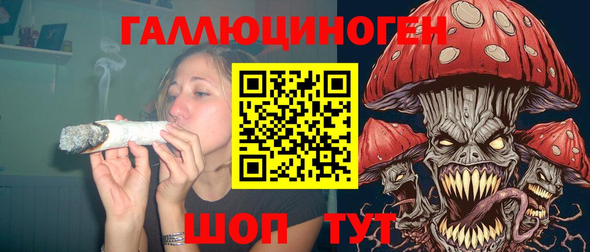 Псилоцибиновые грибы мухоморы  Вход с VPN  Мирный 